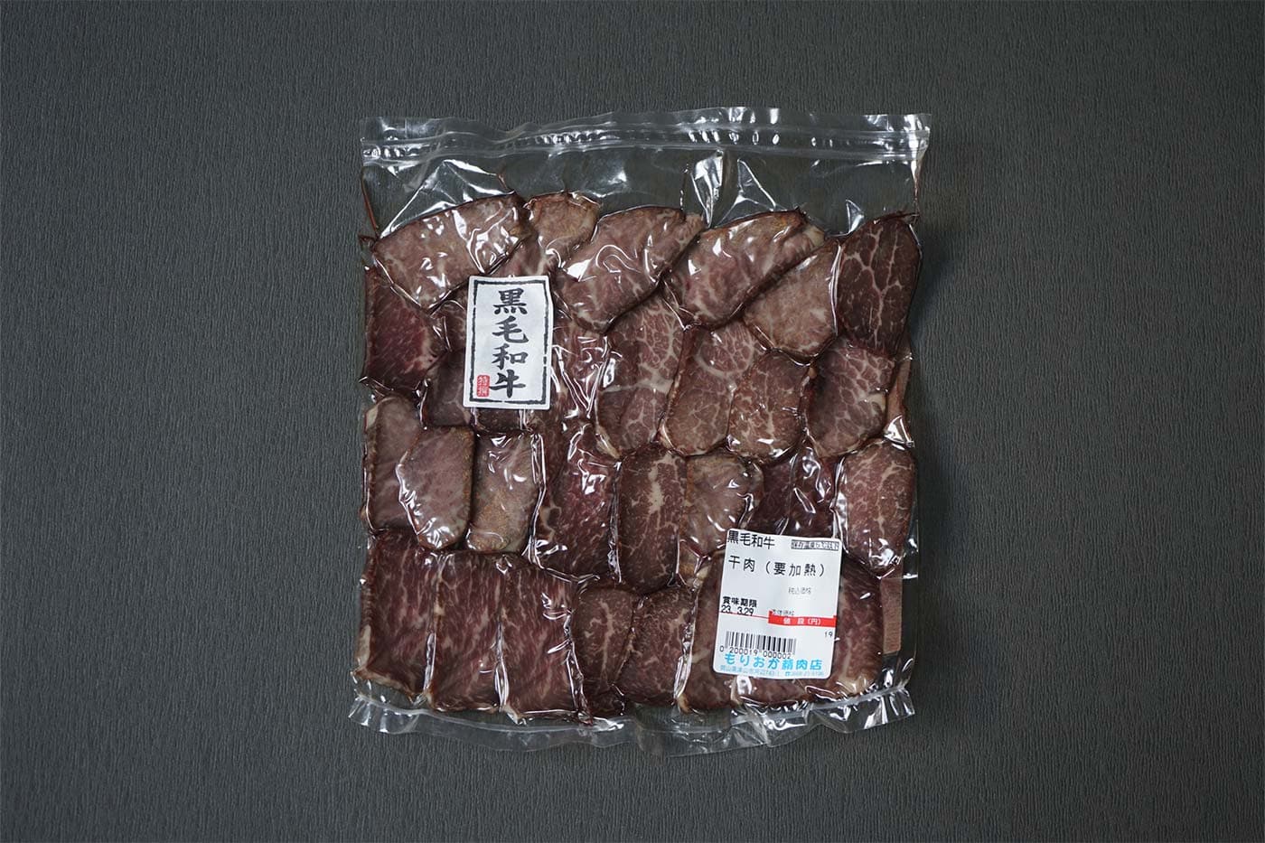 津山の干し肉